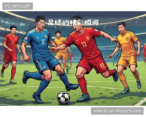 足球比赛中的关键时刻与决胜策略